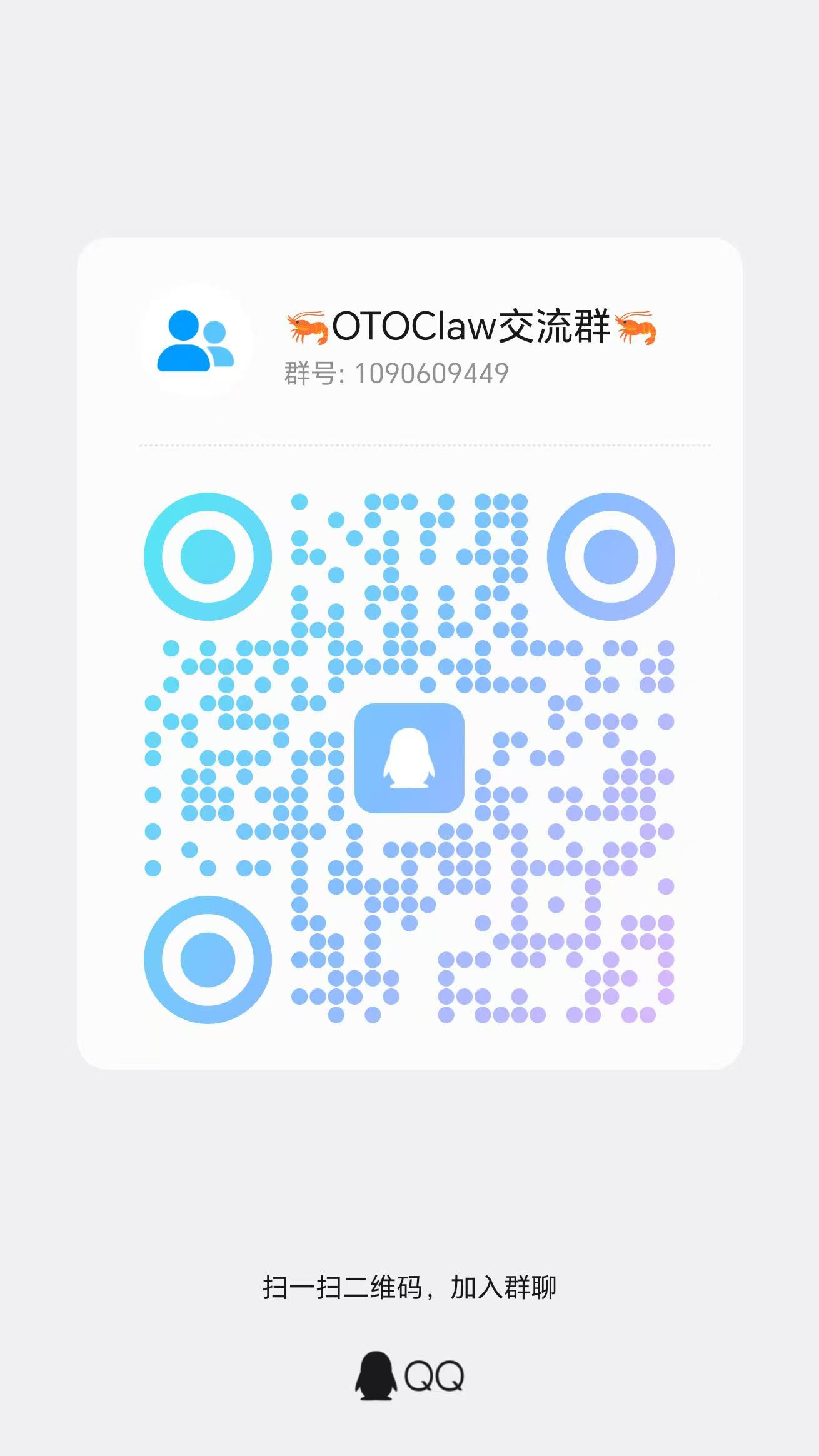 QQ群二维码